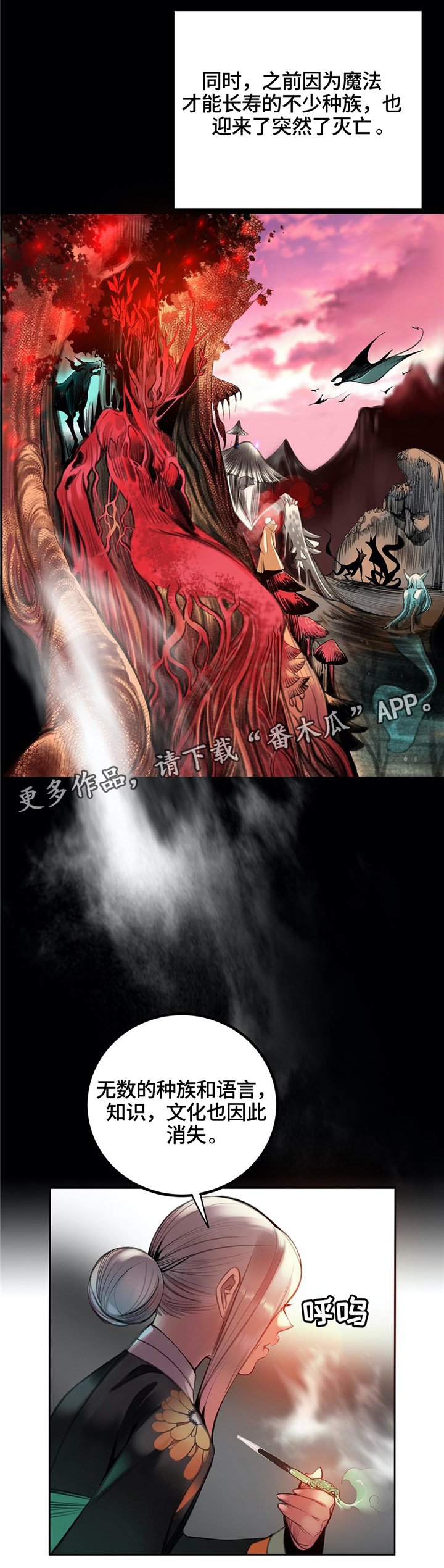 第107章："魔法"的过去