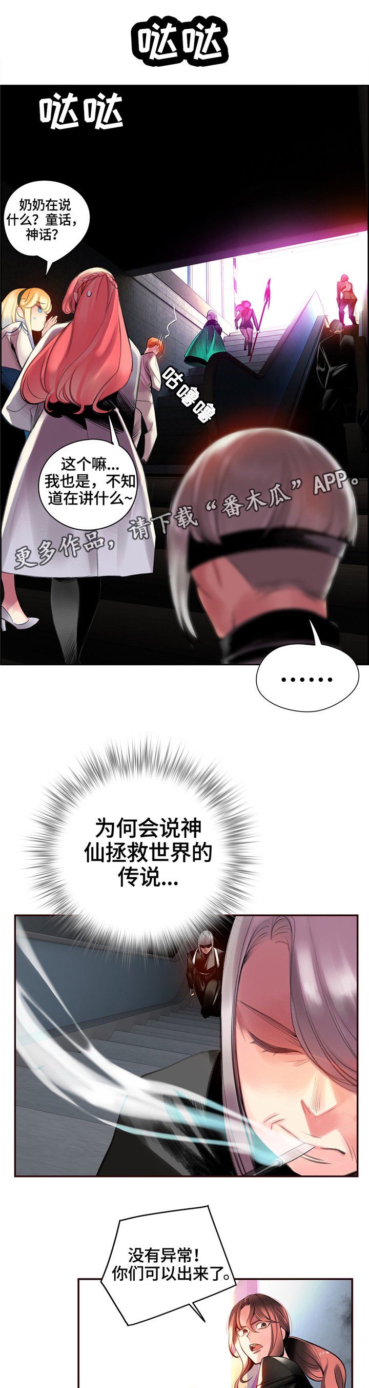 第107章："魔法"的过去