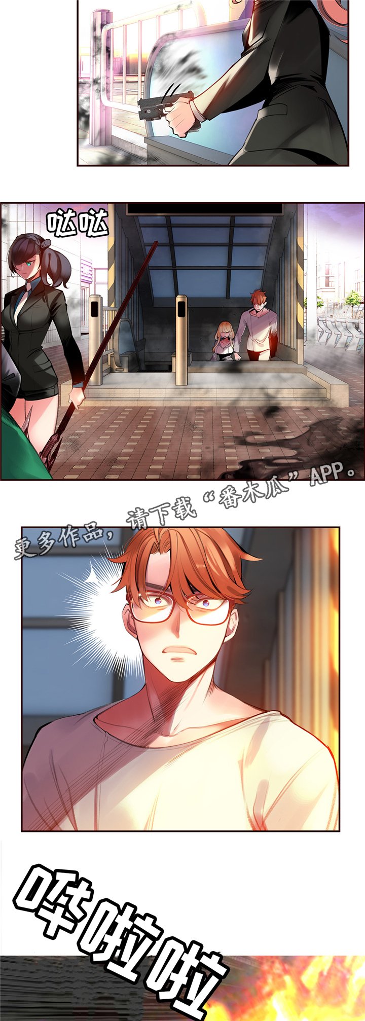 第107章："魔法"的过去