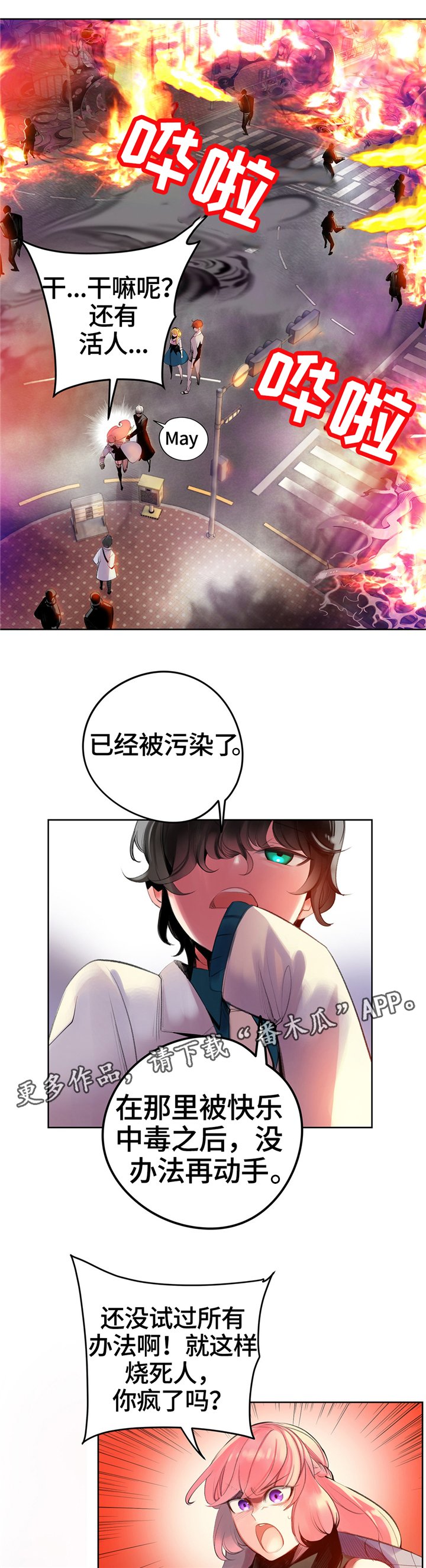 第107章："魔法"的过去