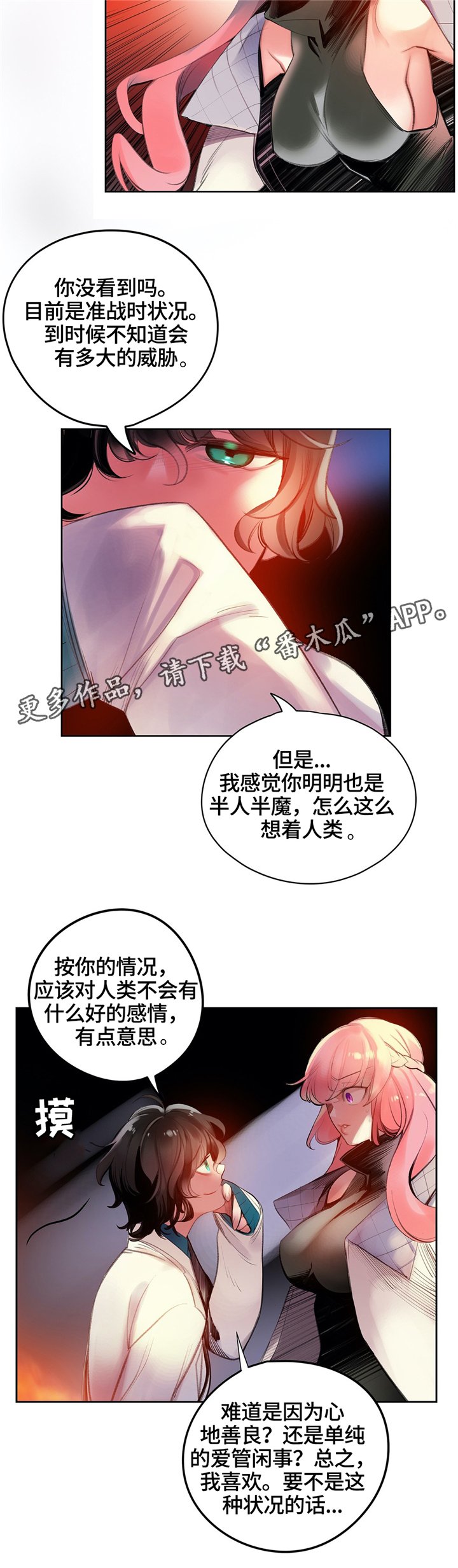 第107章："魔法"的过去