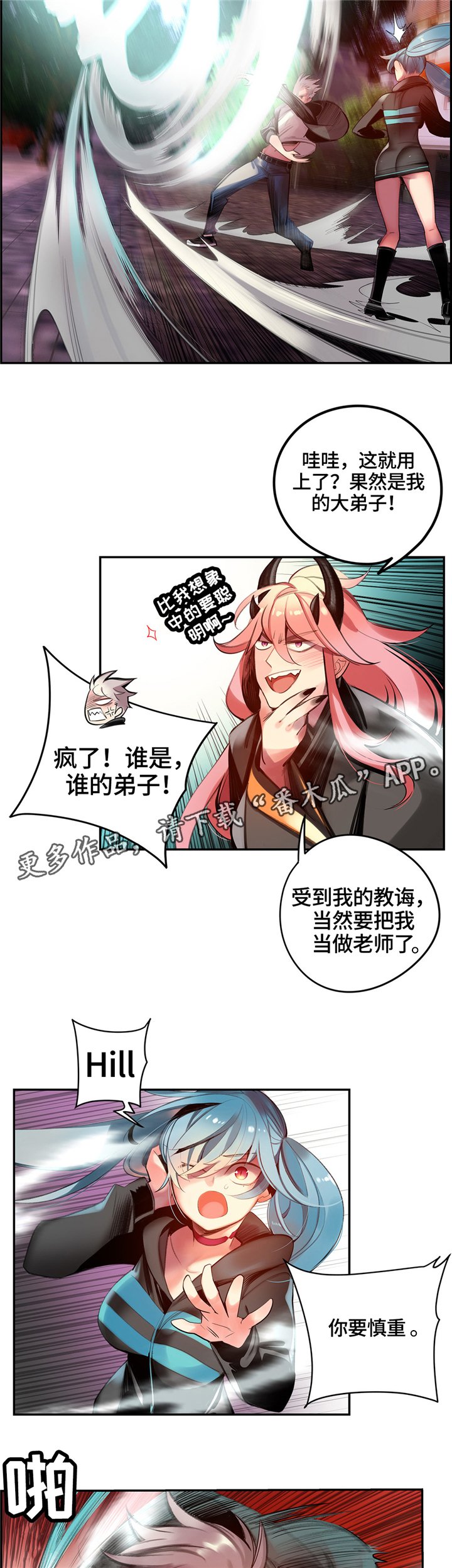 第109章：真正的主人