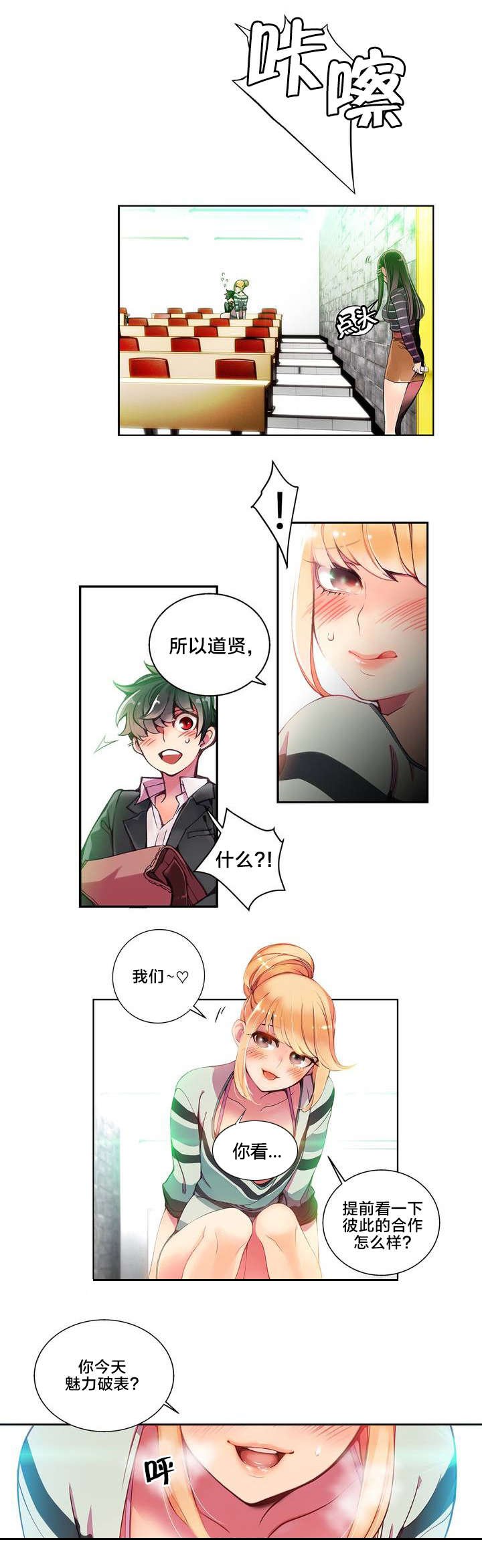 第11章：在恩前辈
