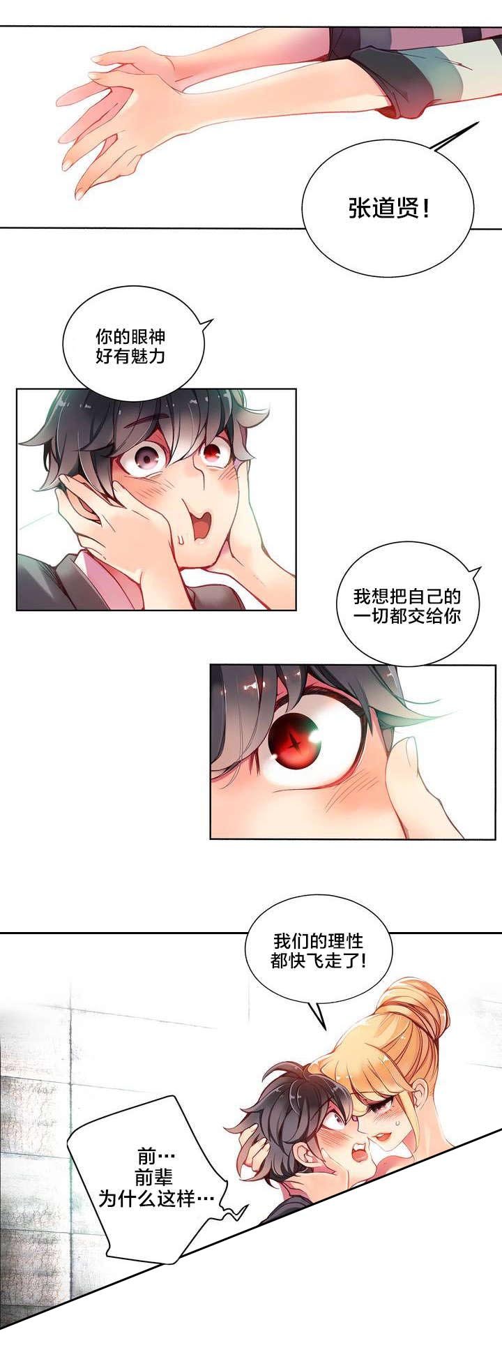 第11章：在恩前辈