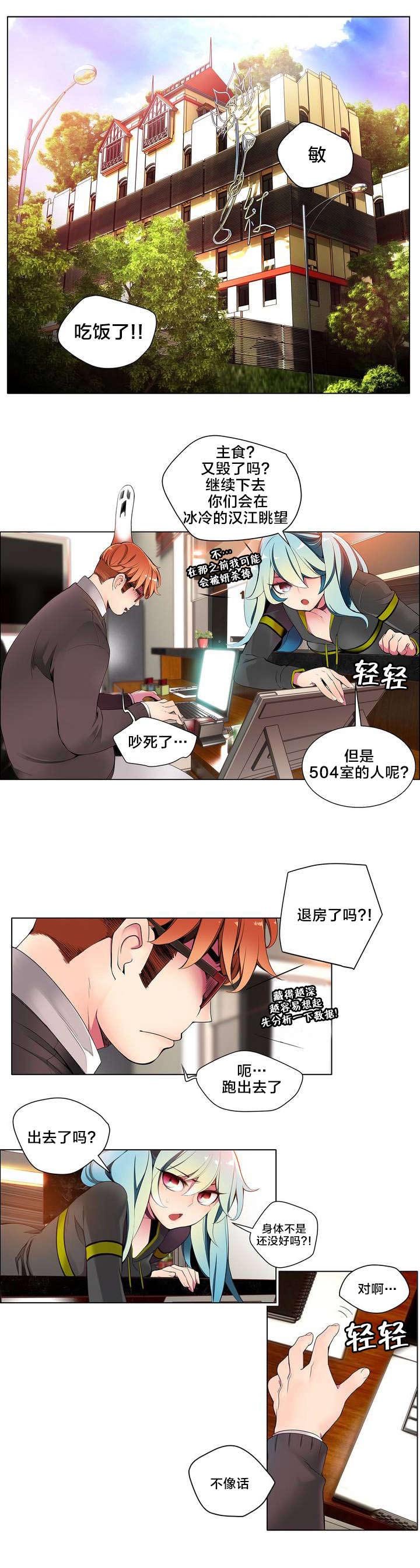 第11章：在恩前辈