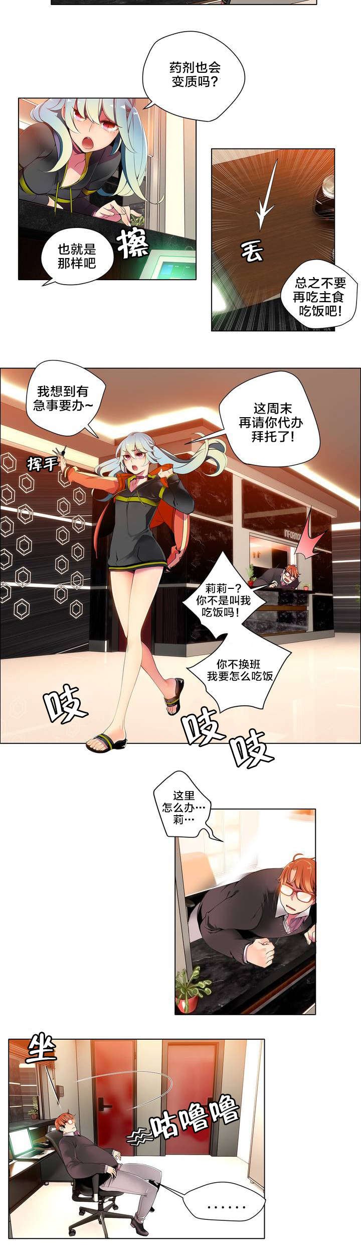 第11章：在恩前辈