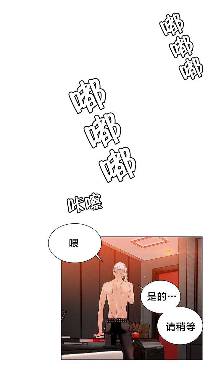 第11章：在恩前辈