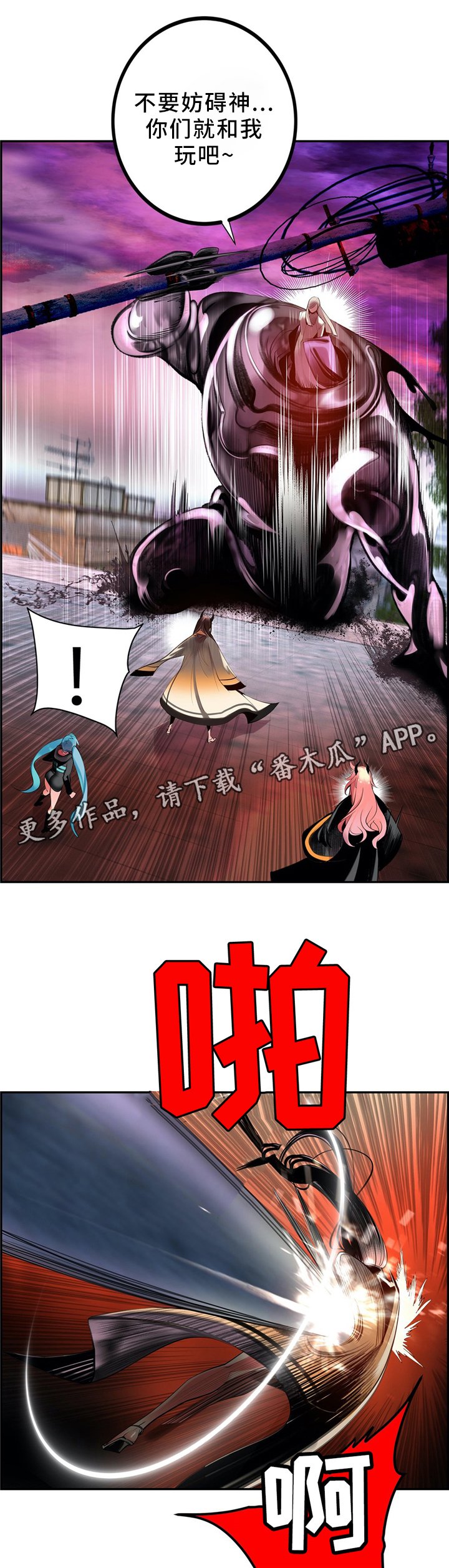 第110章：混战