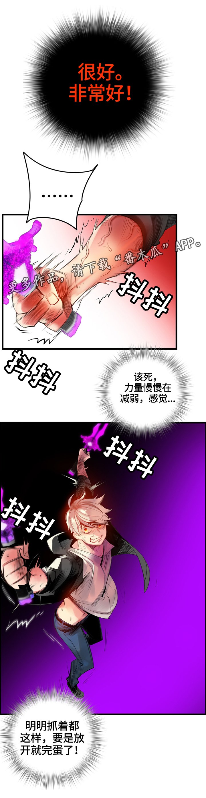 第110章：混战