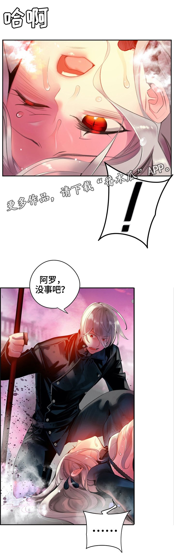 第112章：特殊服务