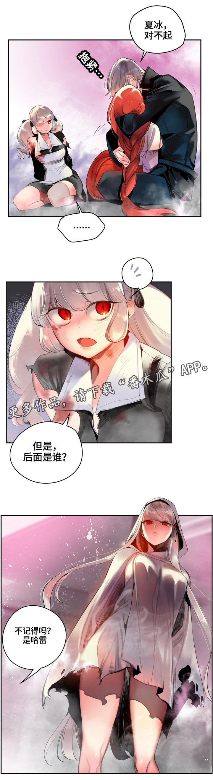 第112章：特殊服务