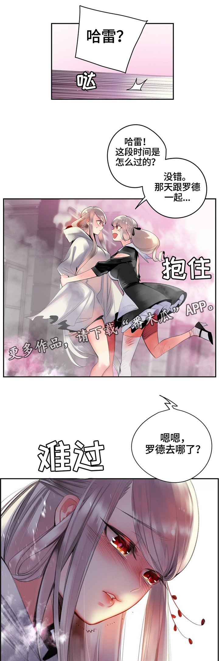 第112章：特殊服务