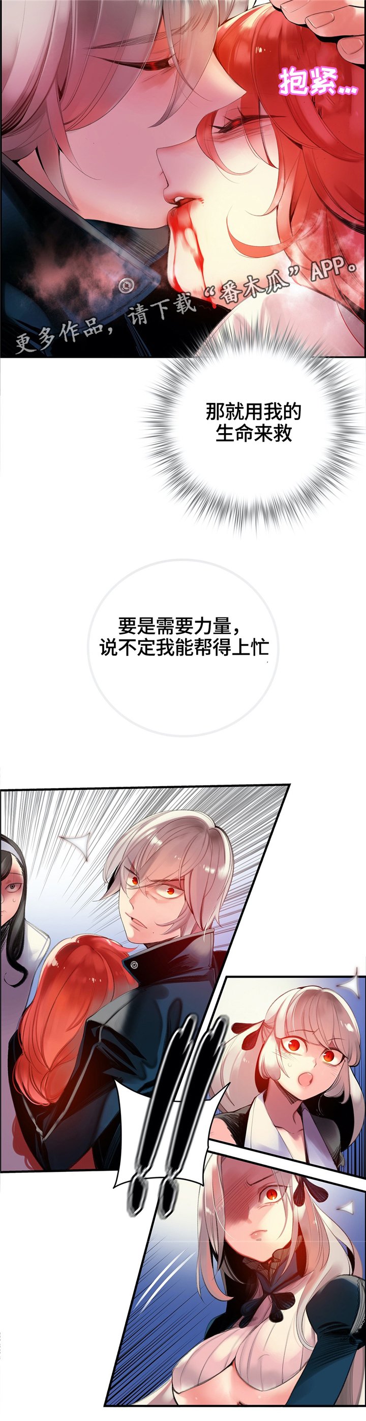 第112章：特殊服务