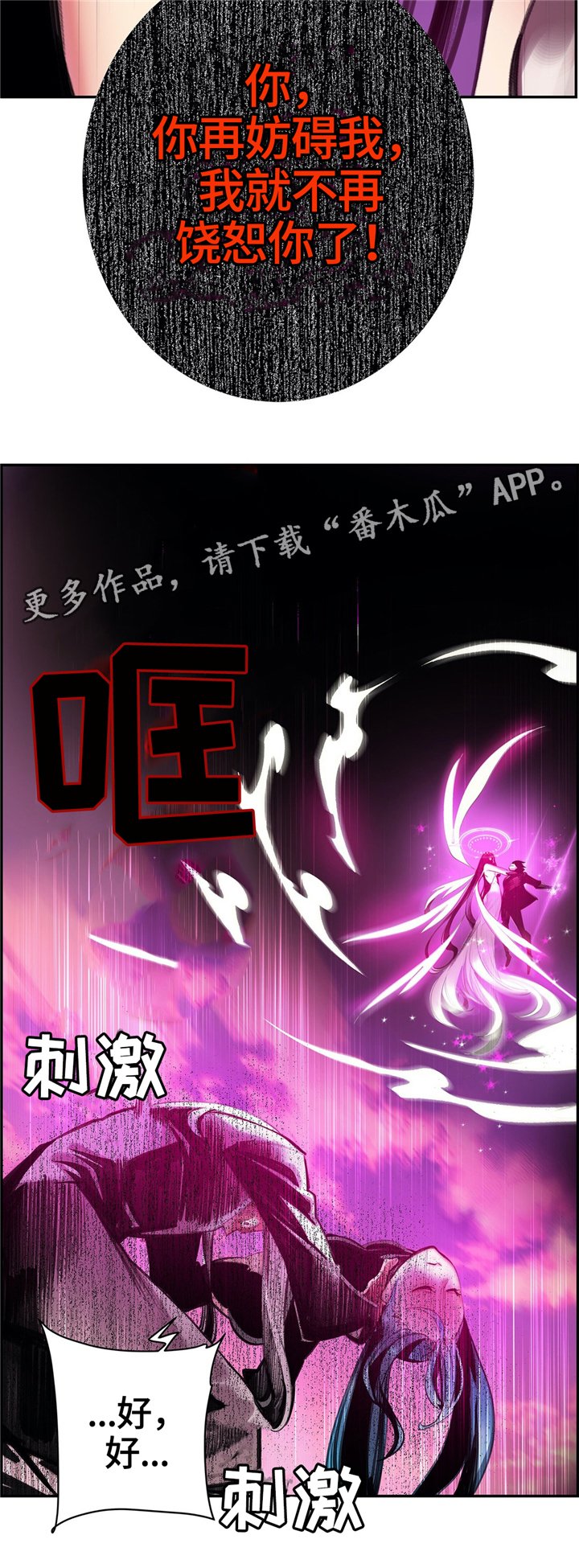 第113章：神需要更多的力量