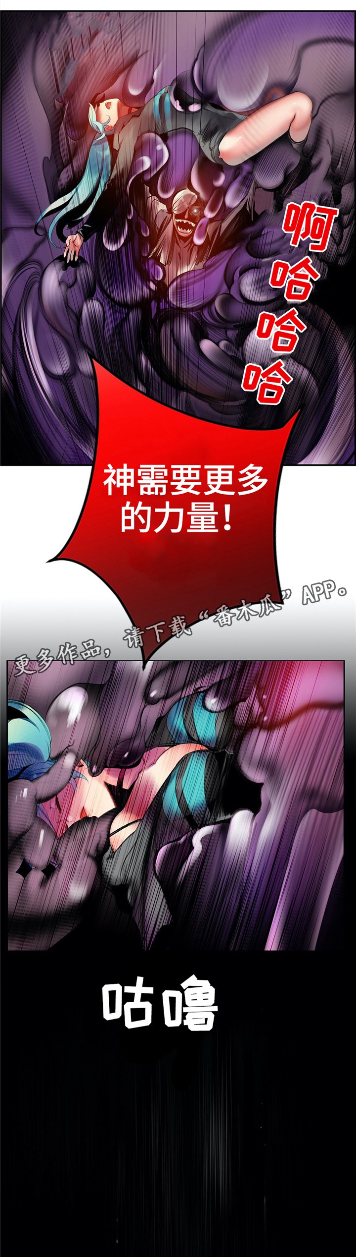 第113章：神需要更多的力量