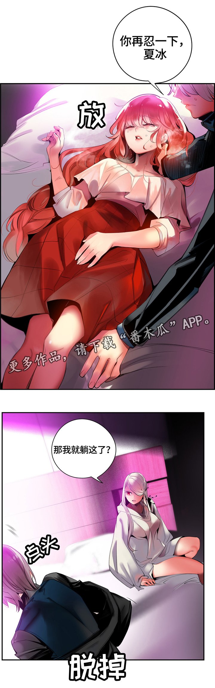 第114章：我一定会救你