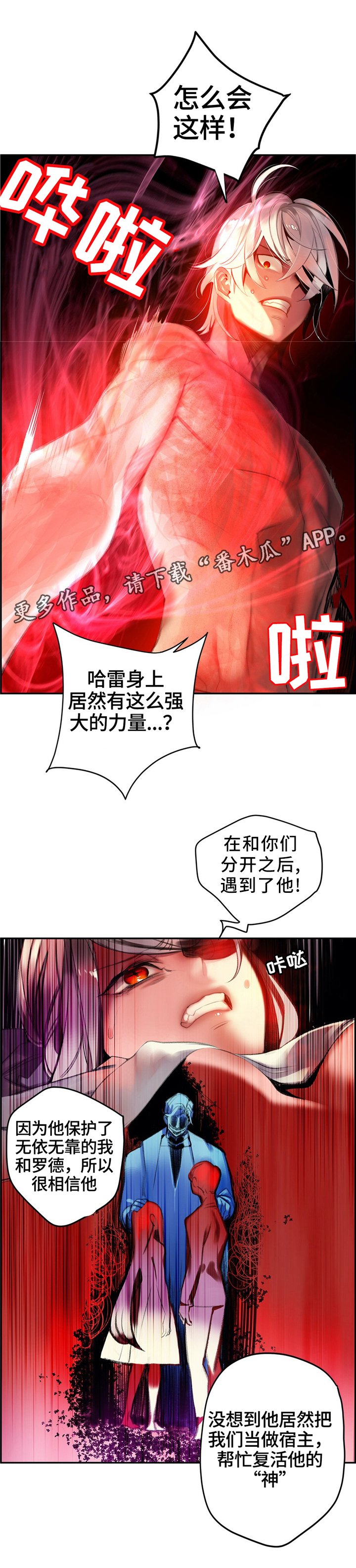 第114章：我一定会救你