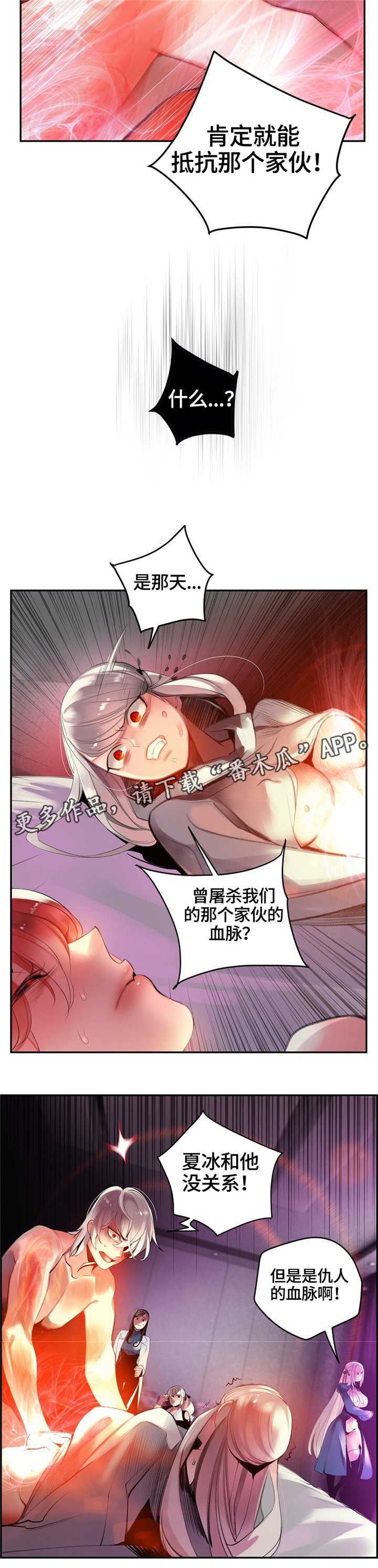 第114章：我一定会救你