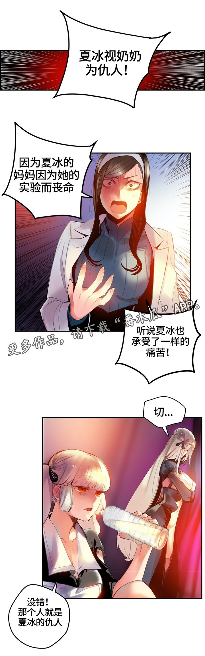 第114章：我一定会救你