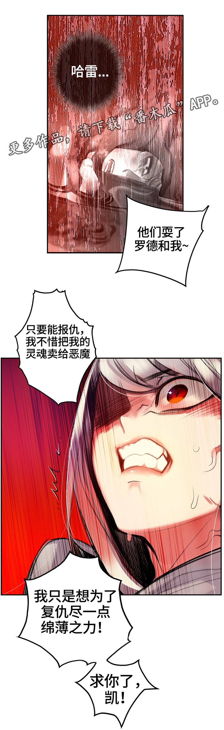第114章：我一定会救你