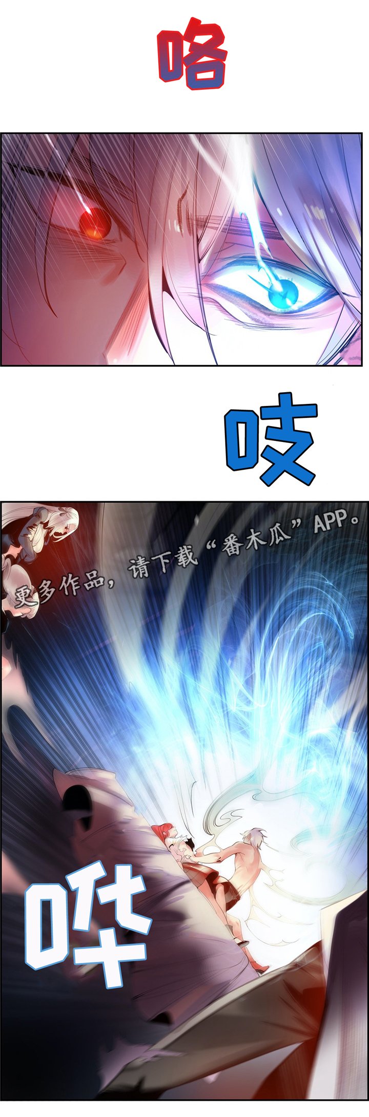 第114章：我一定会救你