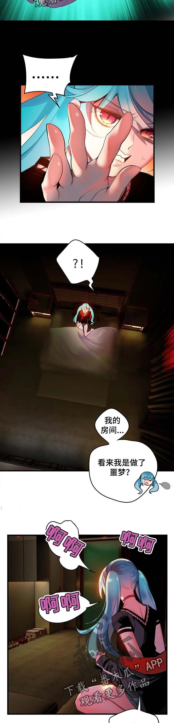 第115章：奇怪的世界