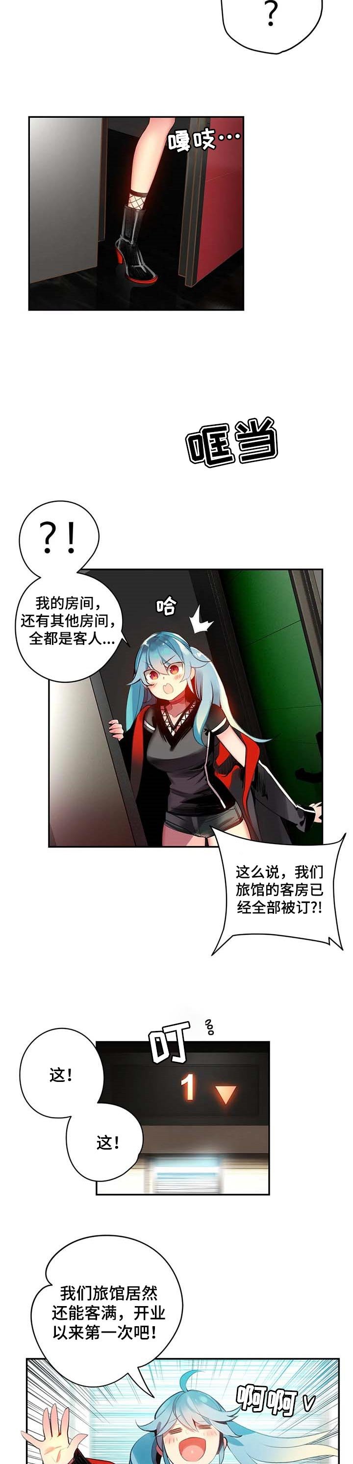 第115章：奇怪的世界