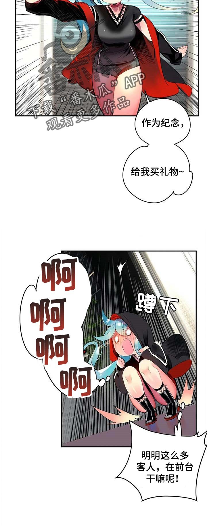 第115章：奇怪的世界