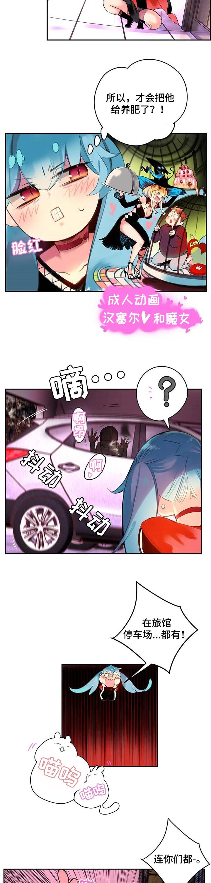 第115章：奇怪的世界