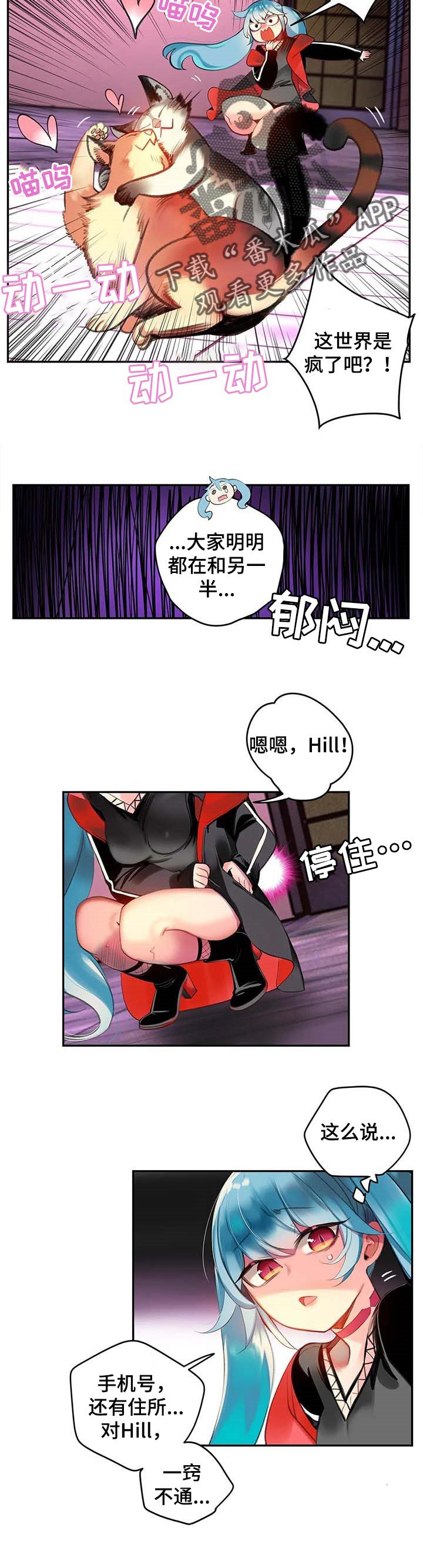 第115章：奇怪的世界