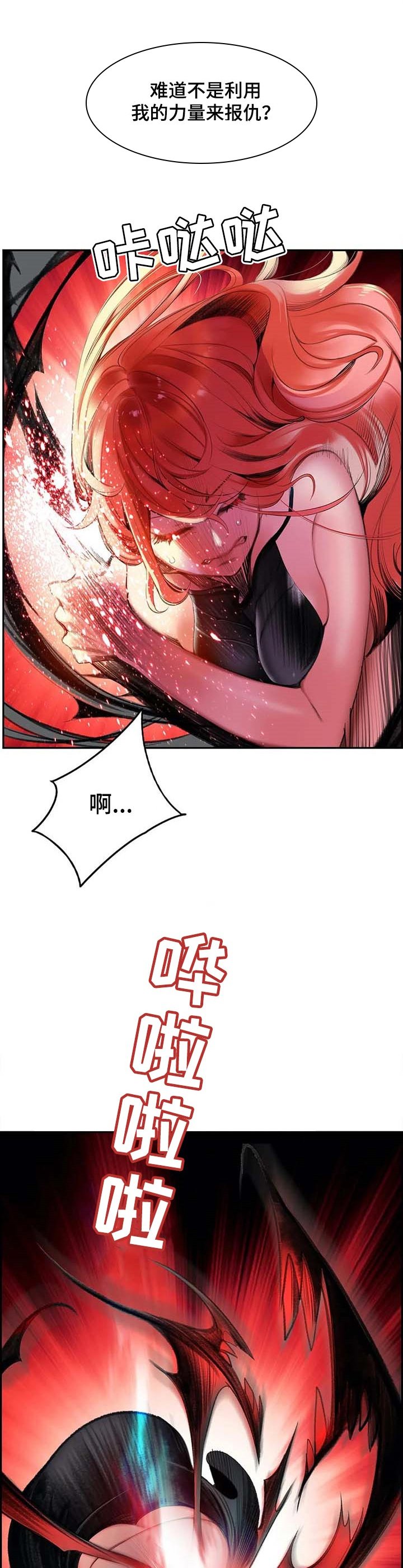 第118章：复仇