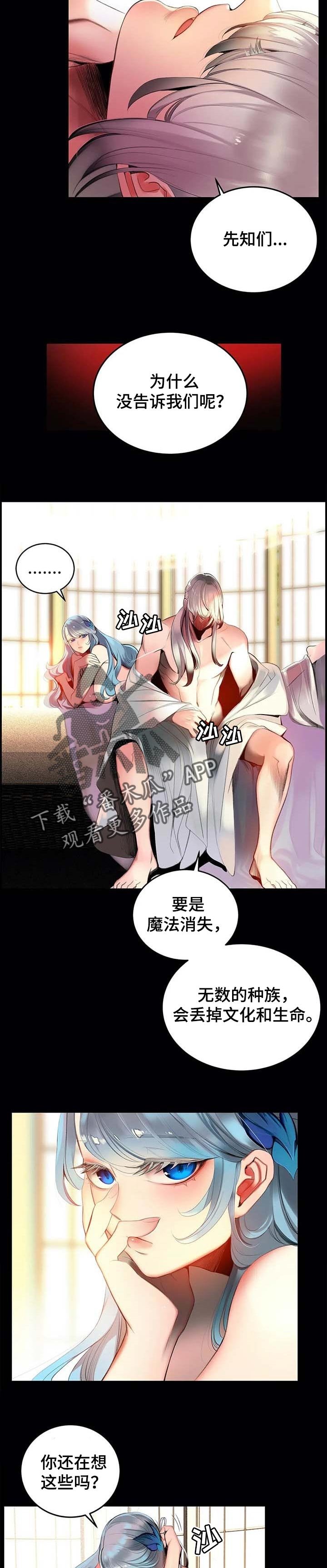 第119章：神的选择
