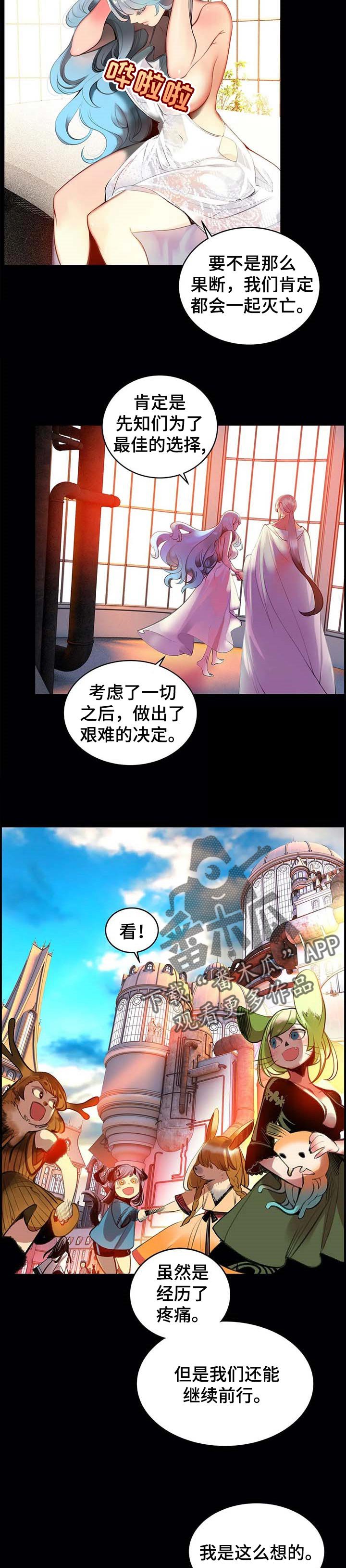 第119章：神的选择