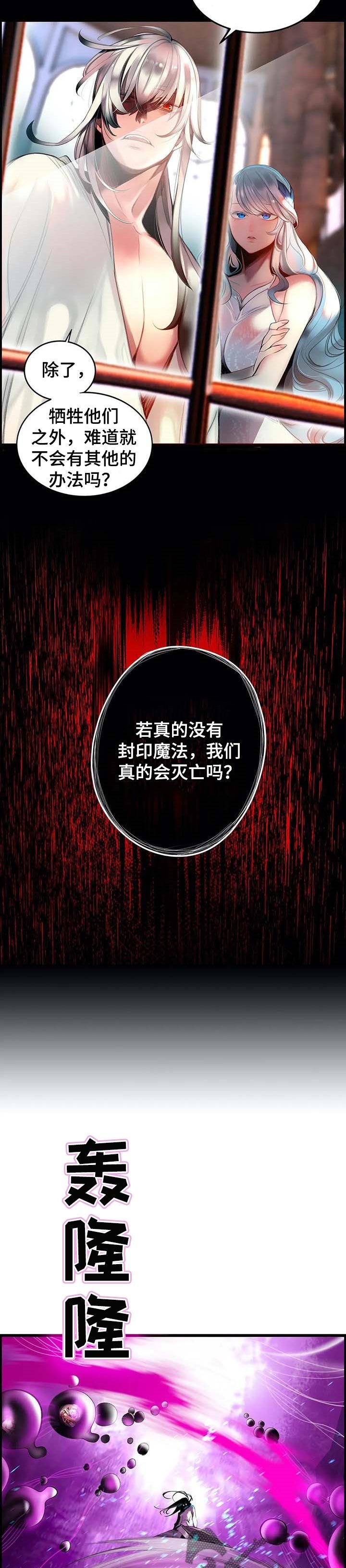 第119章：神的选择