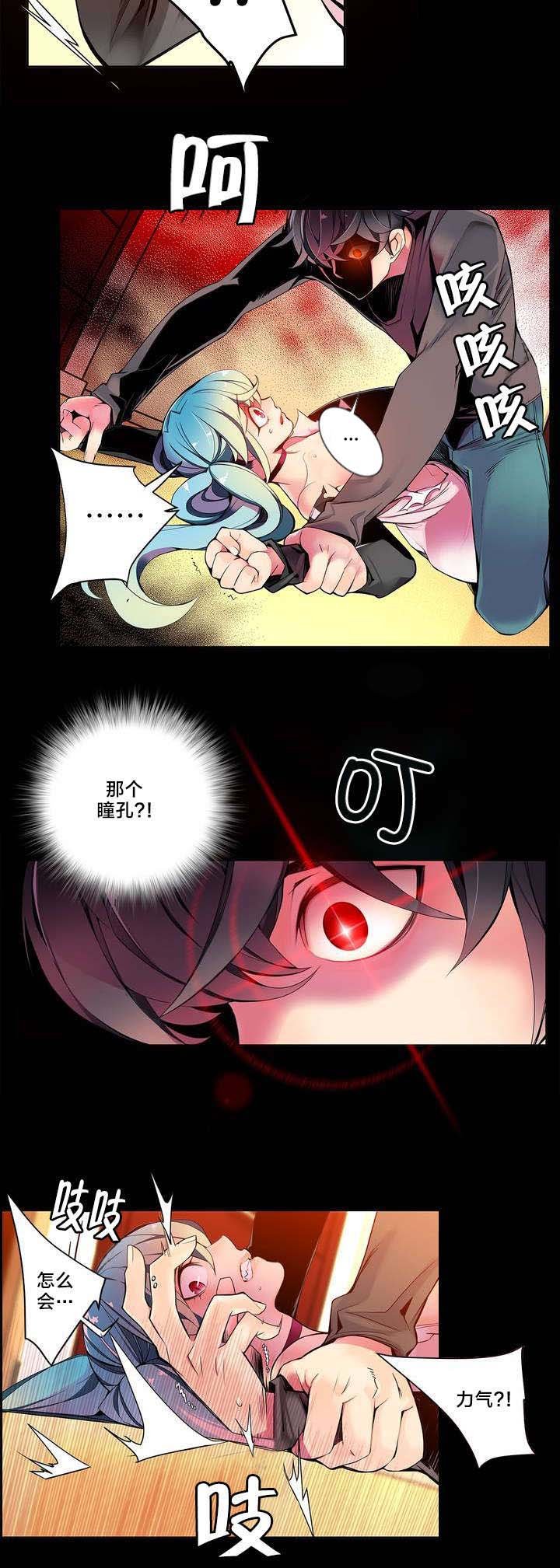 第12章：莉莉的气愤