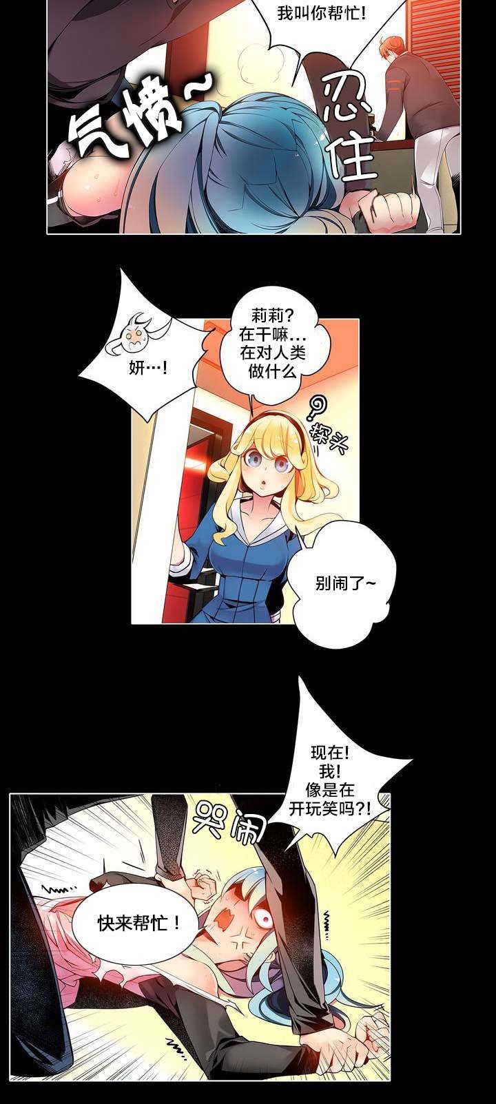 第12章：莉莉的气愤
