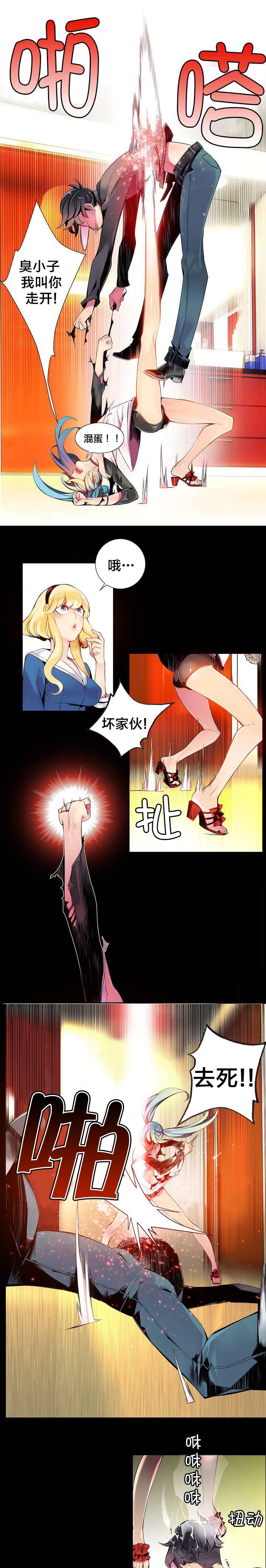 第12章：莉莉的气愤