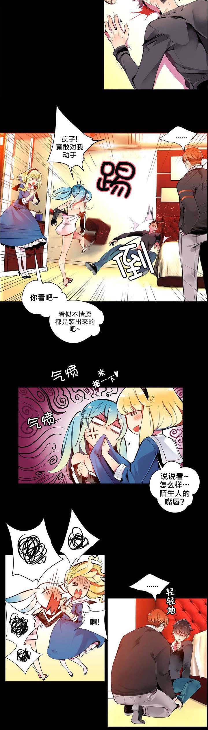 第12章：莉莉的气愤