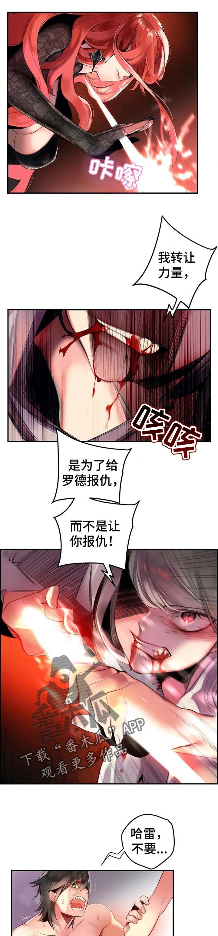 第120章：理解的愤怒