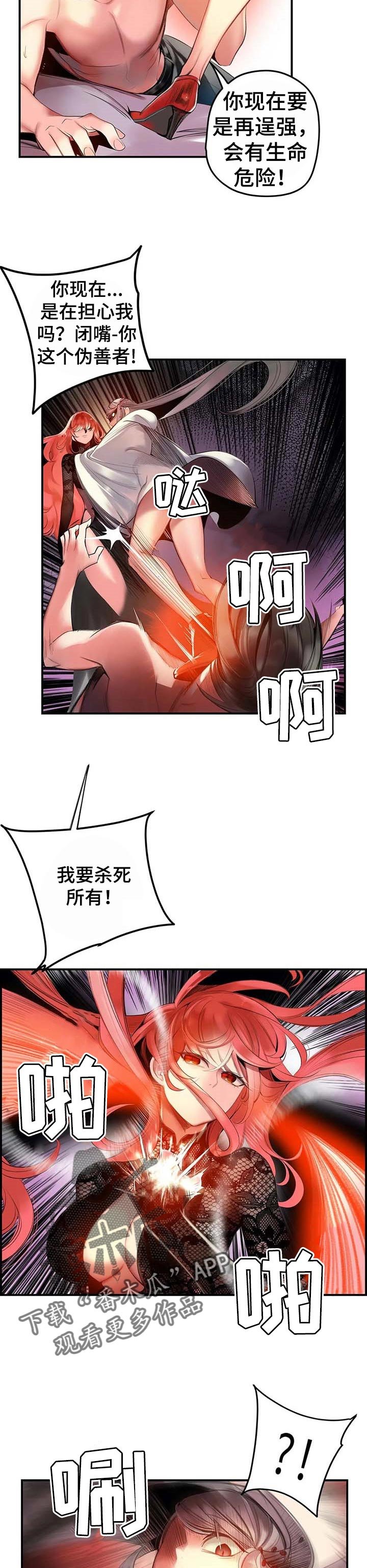 第120章：理解的愤怒