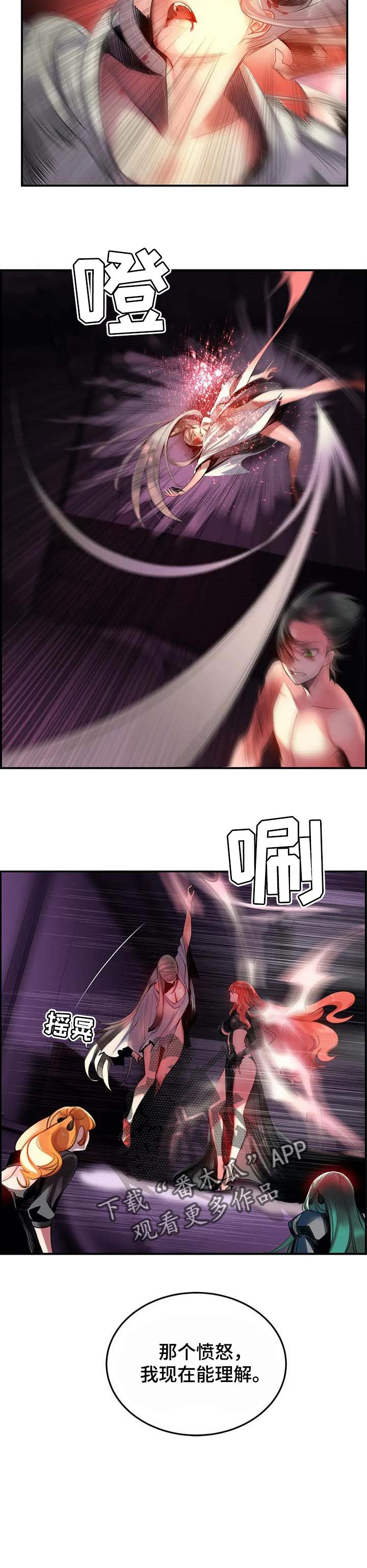 第120章：理解的愤怒