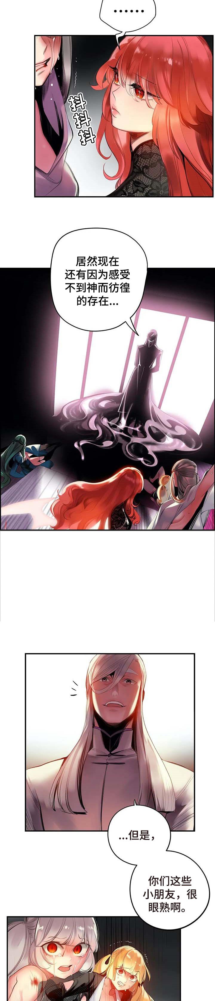 第120章：理解的愤怒