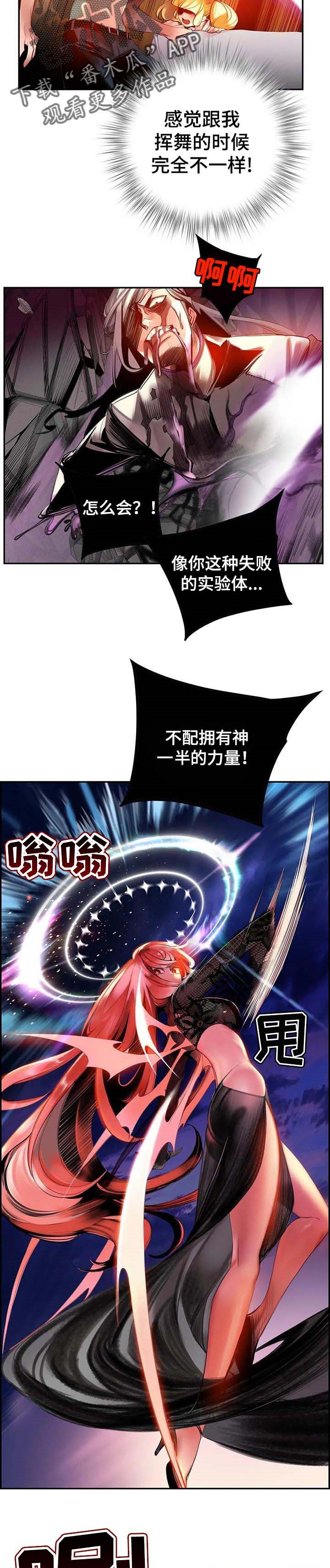 第121章：神的力量