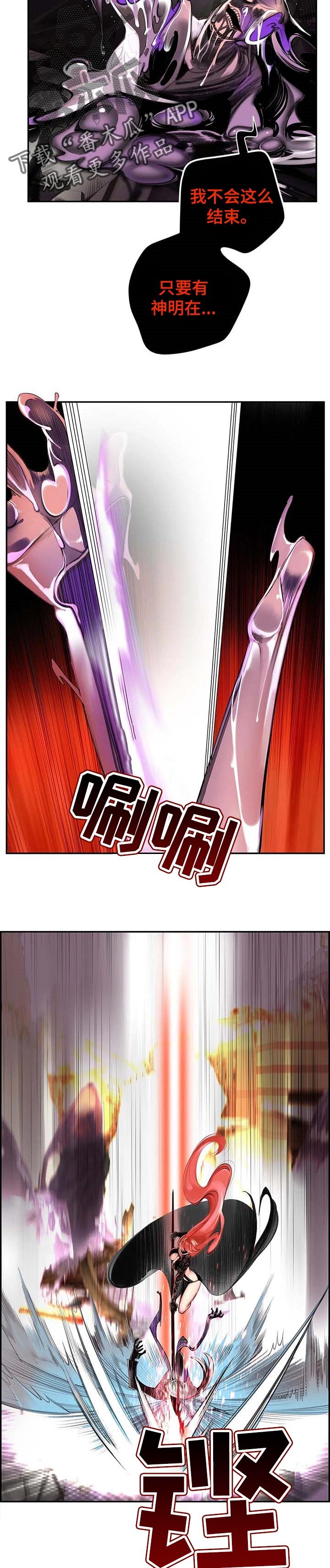 第121章：神的力量