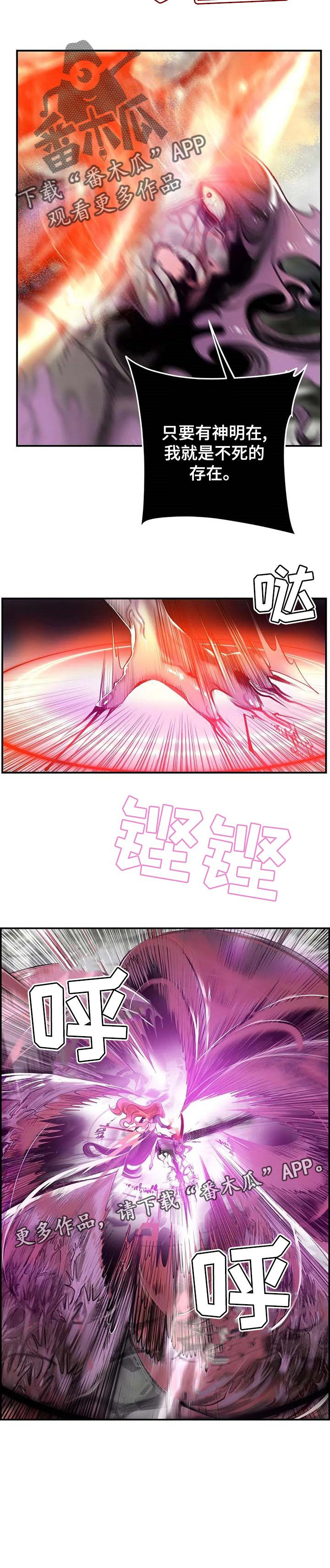 第121章：神的力量