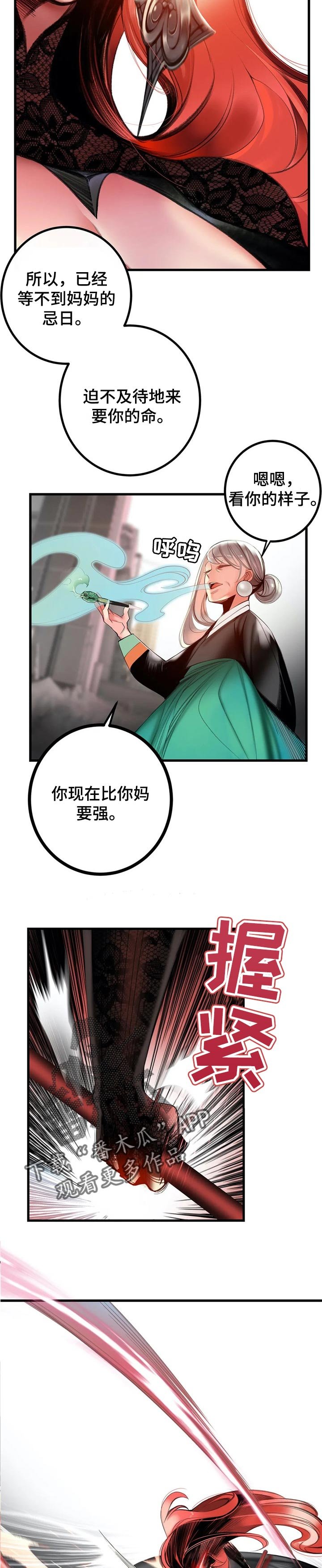 第125章：取你的性命