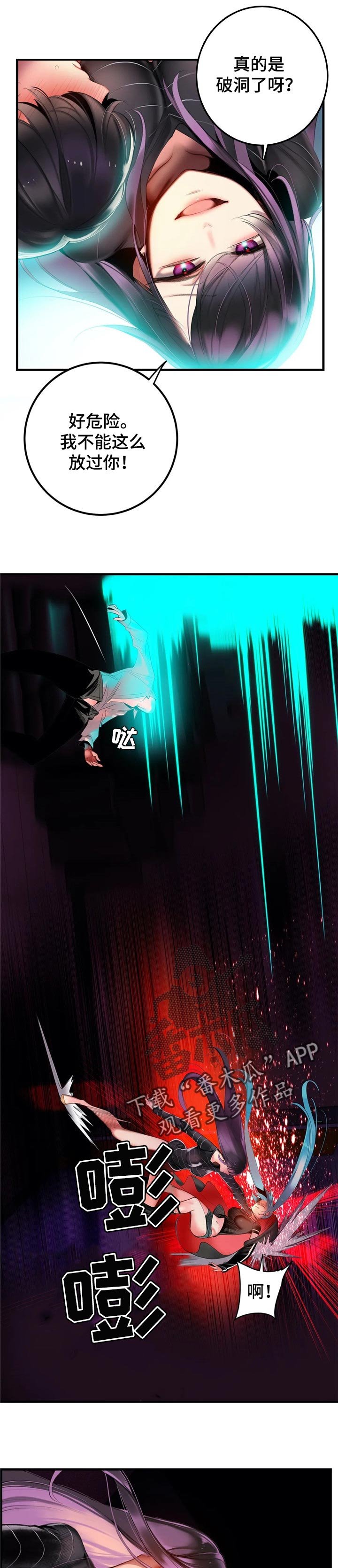第126章：快来救救我