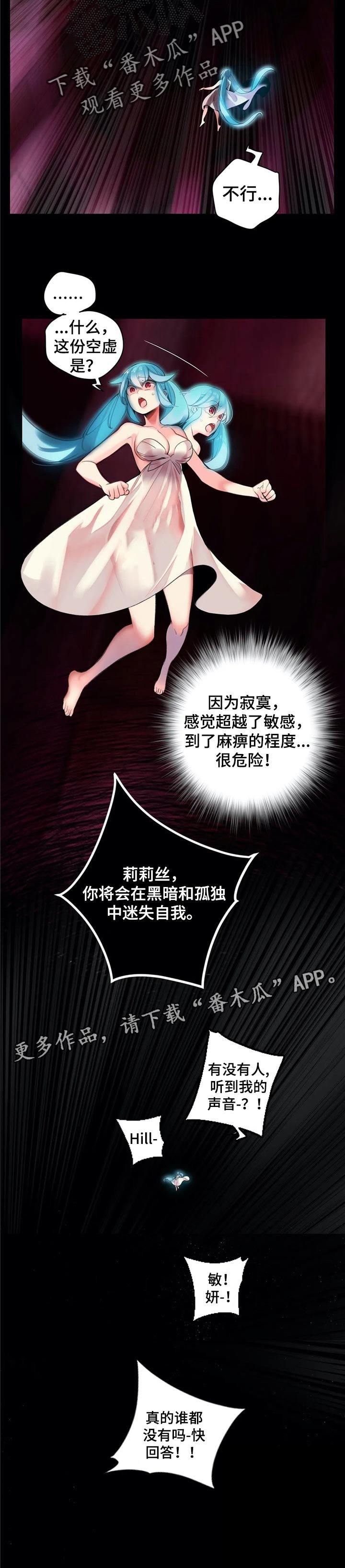 第128章：黑暗和孤独