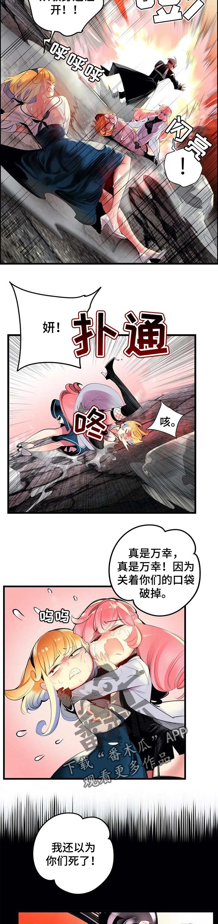 第129章：敏和妍的梦境