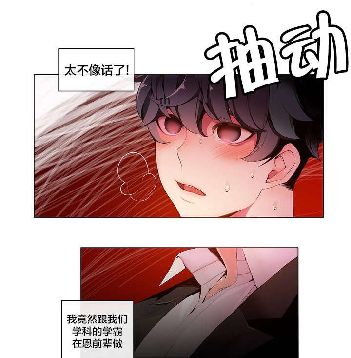 第13章：无法拒绝的眼神